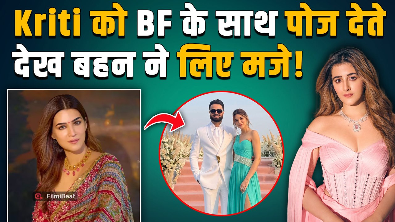 Kriti Sanon ने रूमर्ड बॉयफ्रेंड के साथ दिए पोज तो Kabir Bahia से Nupur ने पूछ लिया ये मजेदार सवाल!