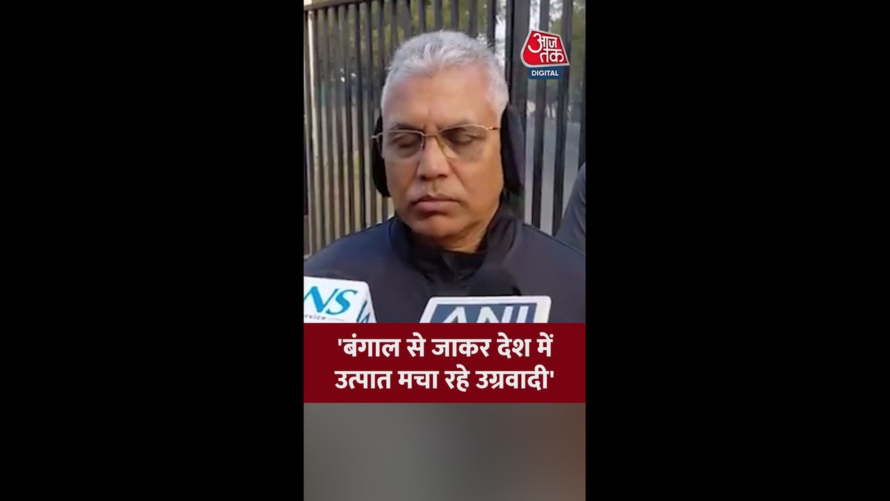 'बंगाल से जाकर उग्रवादी...', क्या बोले दिलीप घोष