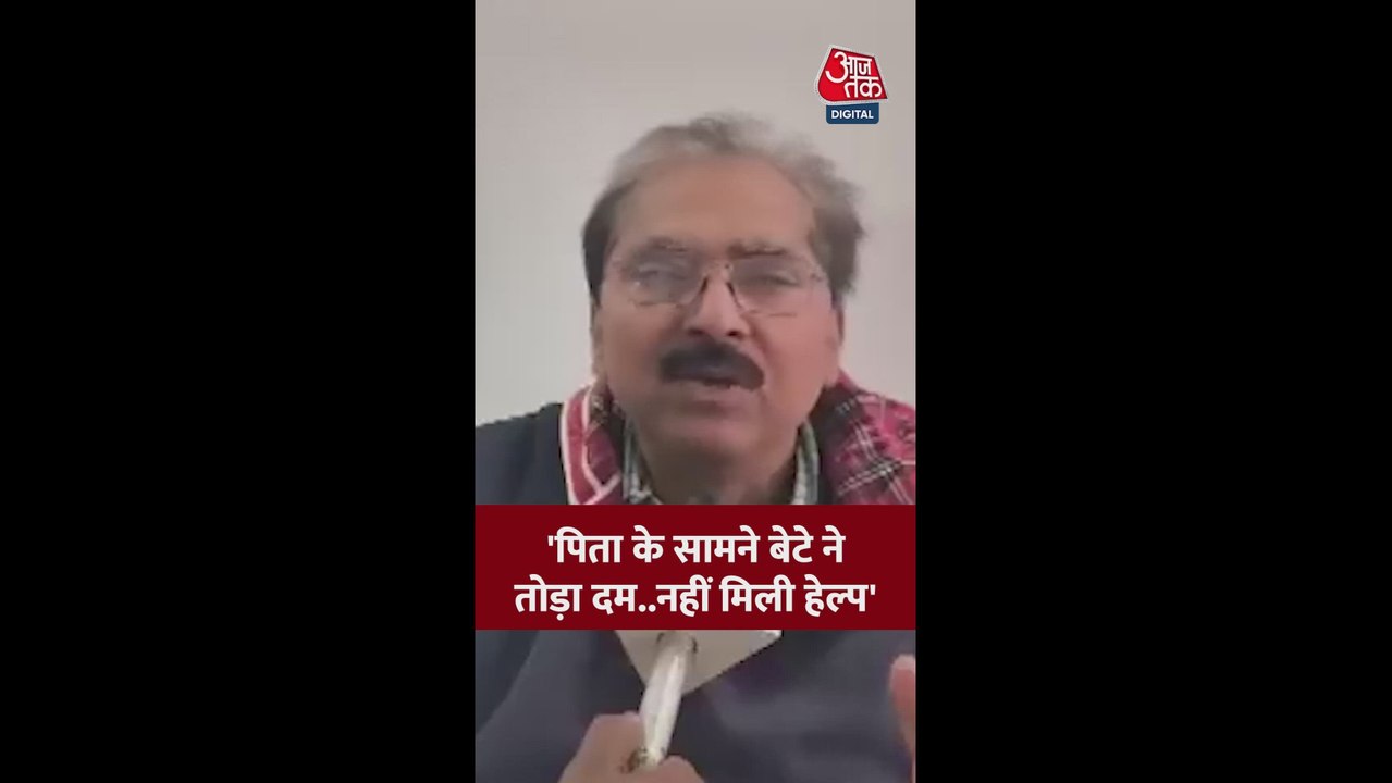 नोेएडा में इंजीनियर बेटे के मौत पर क्या बोले पिता?