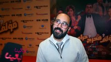 ميشيل منير: يحدثنا عن تفاصيل فيلم مؤلف ومخرج وحرامي