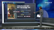 지인인 척 다가와 ‘와락’…‘연쇄 성추행범’ 체포