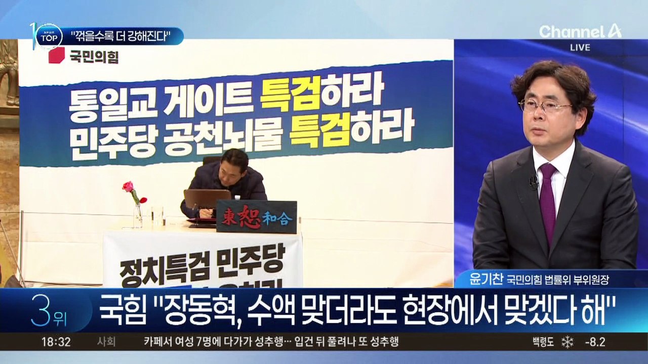 ‘단식 5일째’ 장동혁 “꺾을수록 더 강해진다”