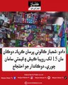Dadu: Shehbaz Colony bharsan kiryana dukan maan 15 lakh rupiya cash ain qeemti saman chori, dukandar jo ehtijaj