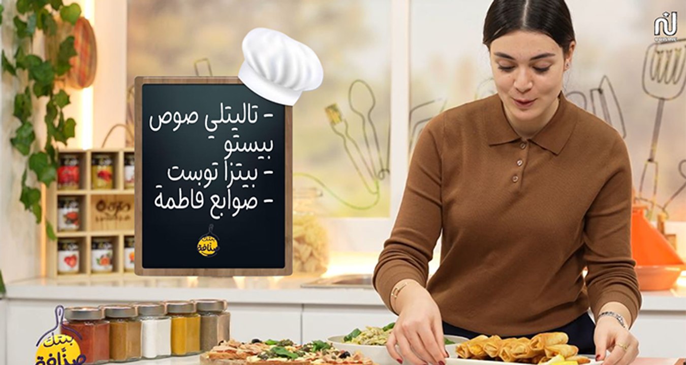 Tagliatelle sauce pesto, Pizza Tost, Doigts de Fatma - Bentek Sannefa Ep 07