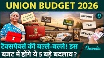 Union Budget 2026: बजट में taxpayers को मिलेगी राहत! होंगे ये 5 बड़े बदलाव? | Nirmala Sitharaman