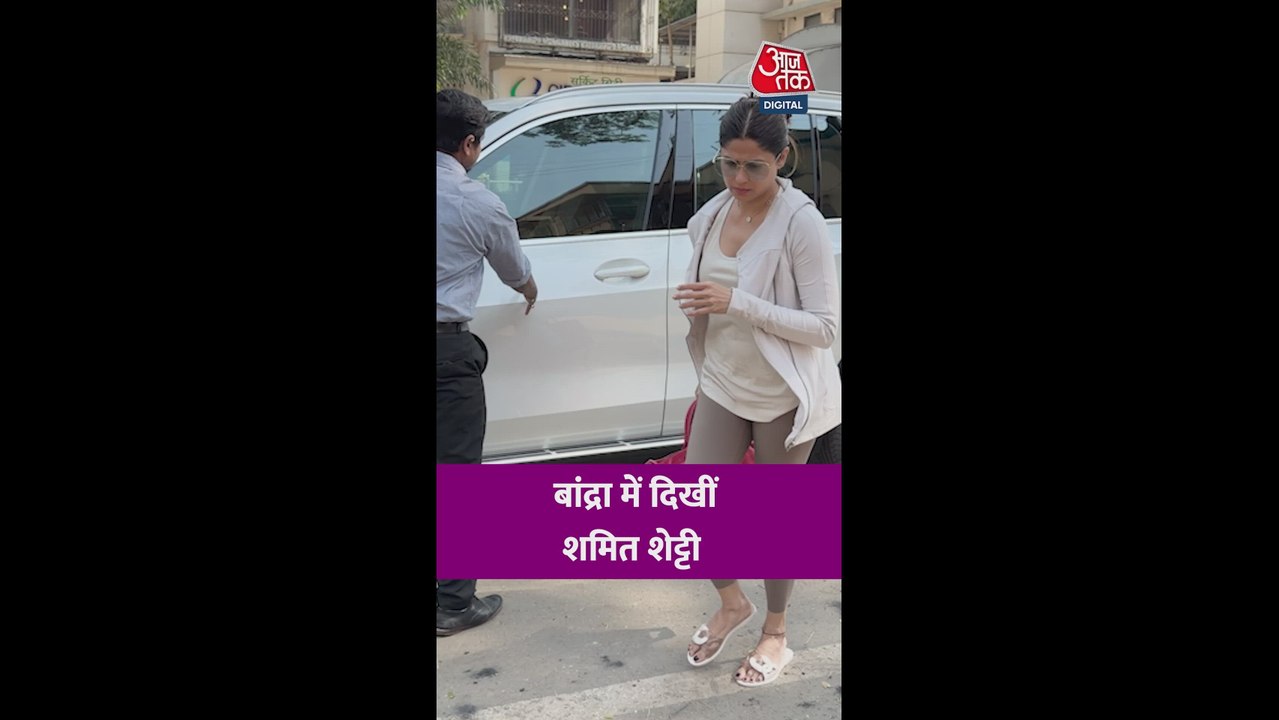 बांद्रा में नजर आई एक्ट्रेस शमिता शेट्टी