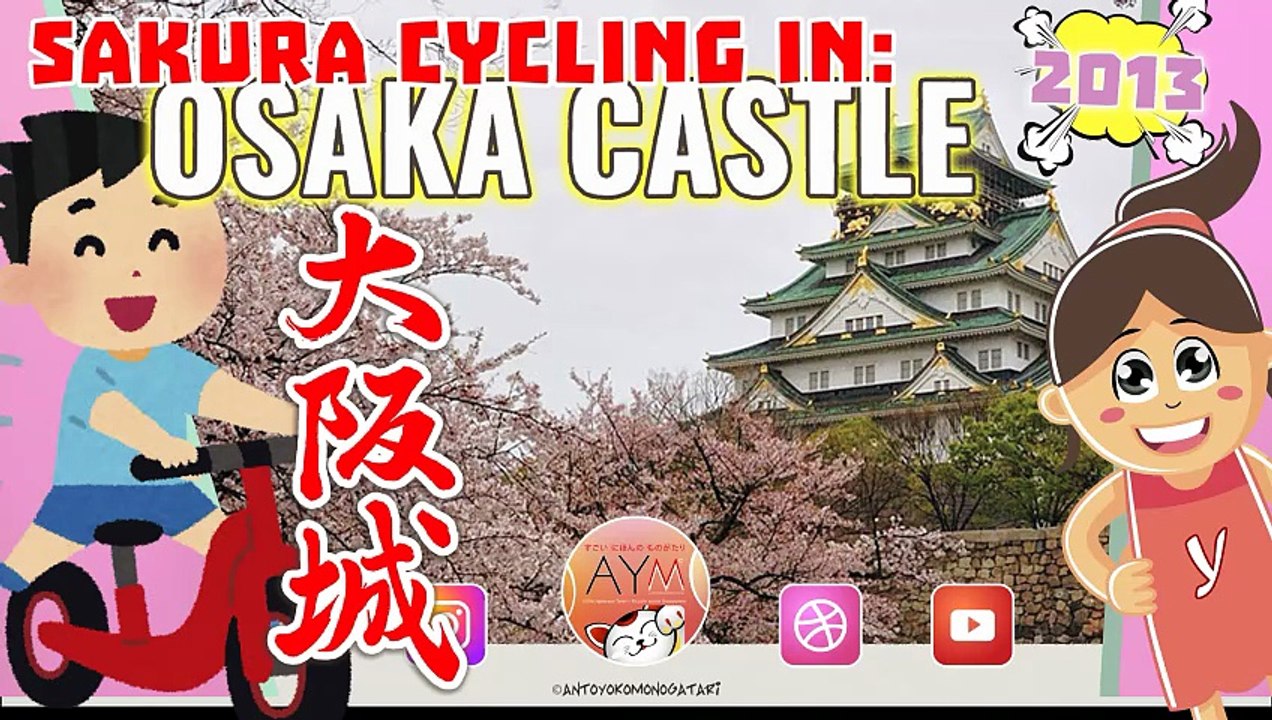 🌸🚲 桜の下から大阪城へ 🏯 Cycling Osaka Castle ｜ Sotto i fiori di ciliegio al Castello di Osaka