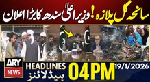 Gul Plaza Tragedy - CM Sindh's Big Announcement || ARY News 4 PM Headlines || 19th Jan 2026