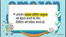 अमेज़ॅन_की_गायब_होती_लिस्टिंग्स