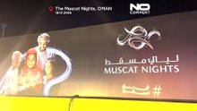 Omã: Muscat Nights ilumina os céus