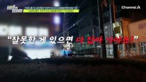 ※ 실제 상황※ 100억 자산녀의 일당을 찾았다! 당당한 그의 태도! 앞뒤가 안 맞는 주장을 펼쳐놓는다?