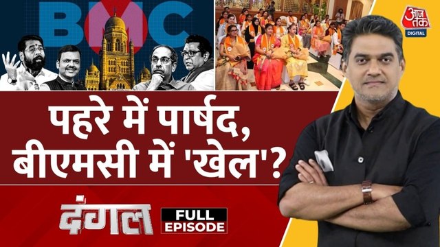 मुंबई के मेयर पद को लेकर BJP-शिवसेना में कहां फंसी बात? देखें दंगल