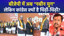 बीजेपी में अब 