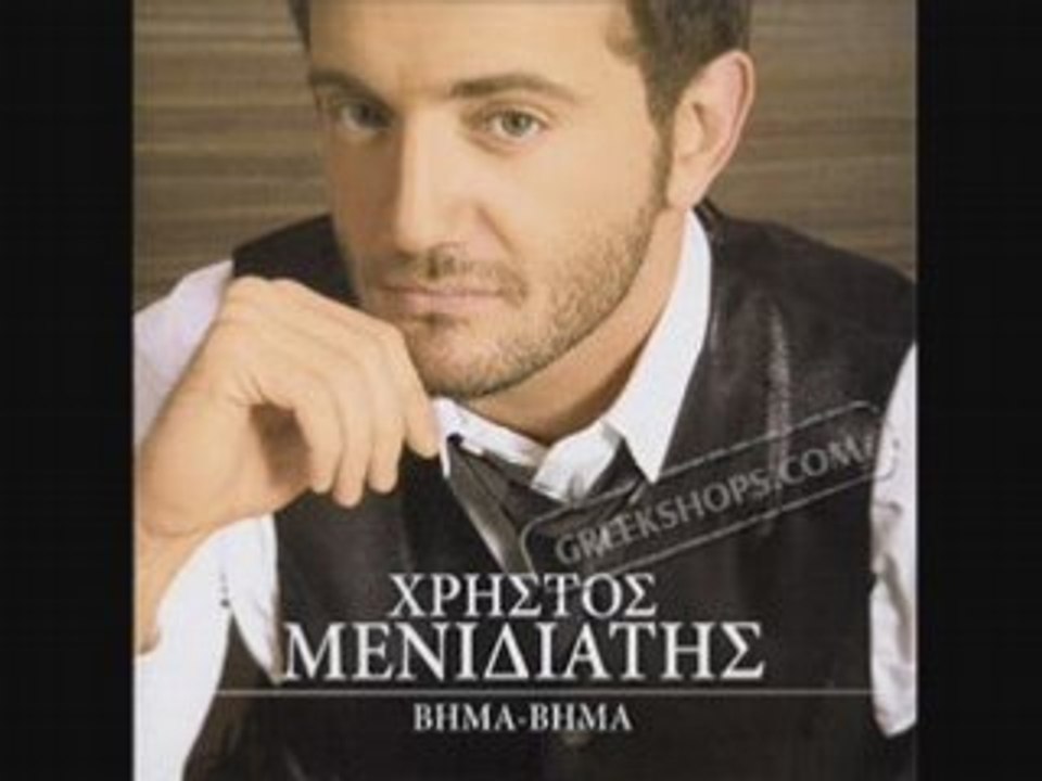 Hristos Menidiatis - Apopse Lipis