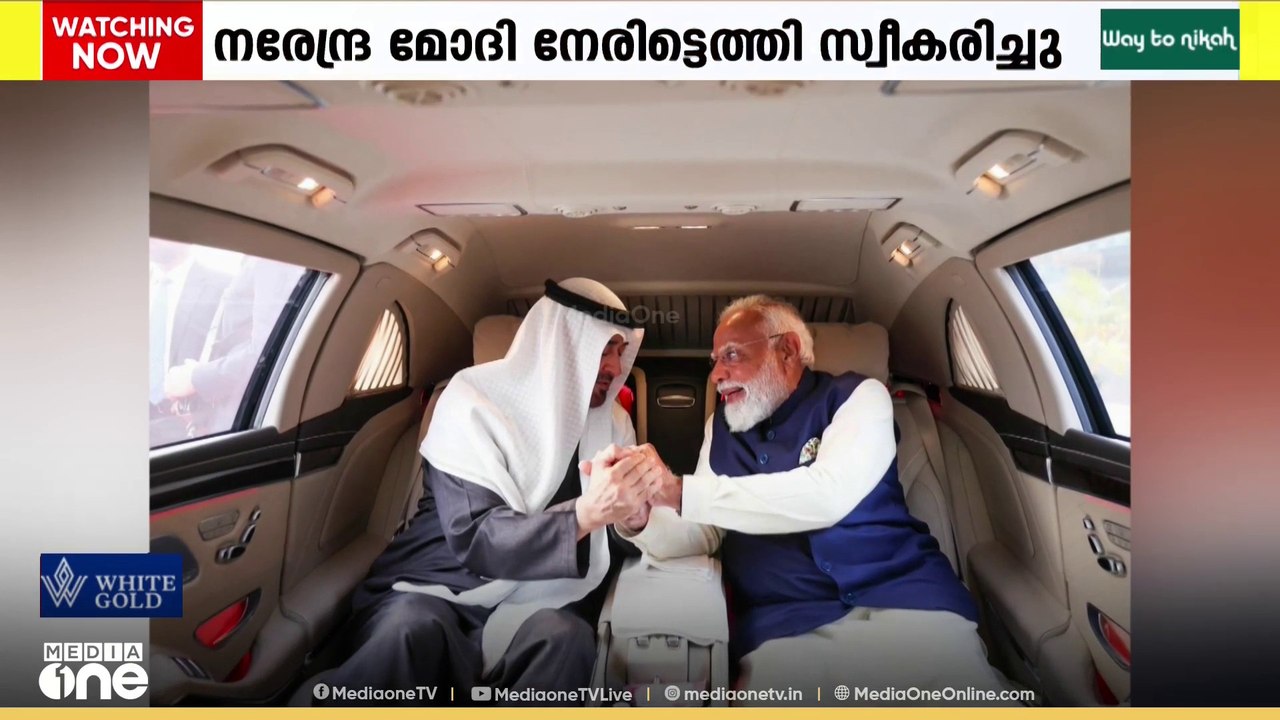 യുഎഇ പ്രസിഡന്റ് ശൈഖ് മുഹമ്മദ് ബിൻ സായിദ് അൽ നഹ്യാൻ ഡൽഹിയിലെത്തി; സ്വീകരിക്കാനെത്തി മോദി