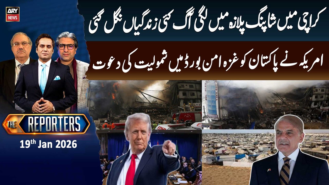 The Reporters  || 19th Jan 2026 - ARY News
