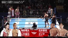 Taichi & Tomohiro Ishii vs. Shota Umino & Yuya Uemura - IWGP Tag Team Title #1 Contendership Match: NJPW Road To The New Beginning 2026 Day 1 (1/19/26)