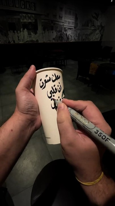 Arabic language write ✍️