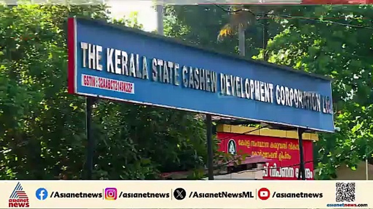 കശുവണ്ടി കോർപ്പറേഷൻ അഴിമതി കേസ്; പ്രോസിക്യൂഷൻ അനുമതി തള്ളിയത് കോടതിയലക്ഷ്യം