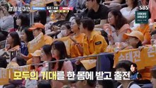 260103 Passionate Basketball Team E06