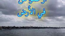 ارحموا مَن في الأرض للنبي أيوب عليه السلام فصل 19