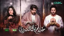 Ghulam Bashah Sundri Episode 04 (Subtitle) 19th January 2026 | Imran Ashraf - Hina Afridi - Zaviyar Nauman Ijaz | Green TV Entertainment