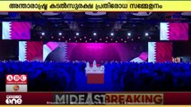 അന്താരാഷ്ട്ര കടല്‍സുരക്ഷാ​ പ്രതിരോ​ധസമ്മേളനത്തിന് ദോഹയിൽ തുടക്കം