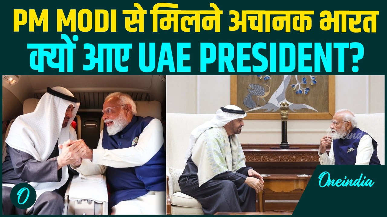 Modi–MBZ Meeting BREAKING: PM Modi से मिलने UAE President अचानक भारत आए | Pakistan की नींद उड़ी