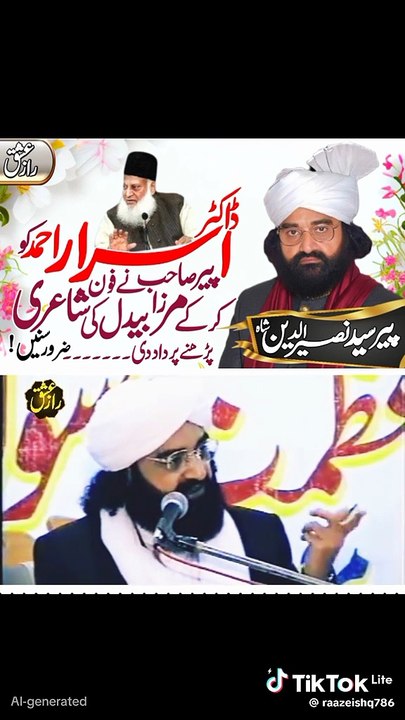 Quran Recitation Channel