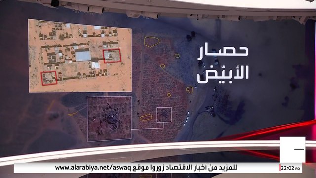 صور بالأقمار الاصطناعية لجامعة ييل: الدعم السريع توشك على حصار الأبيض