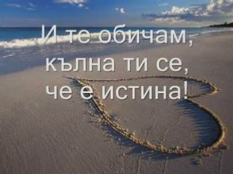James Blunt - Goodbye My Lover Превод Vbox7