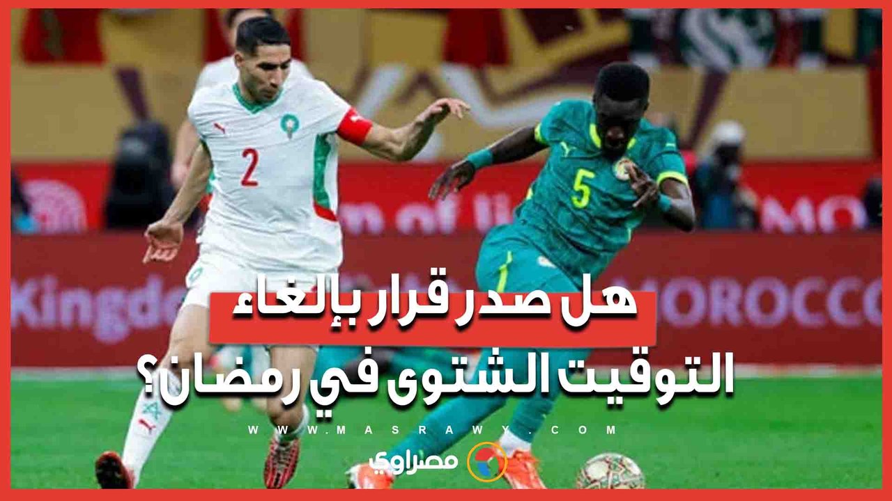 بعد أحداث نهائي "أمم أفريقيا".. الاتحاد الم...