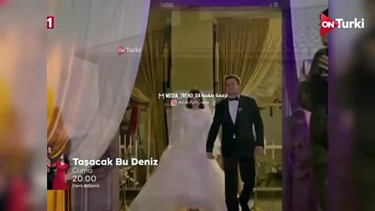 مسلسل هذا البحر سوف يفيض الحلقة 15 اعلان 2 الرسمي مترجم HD