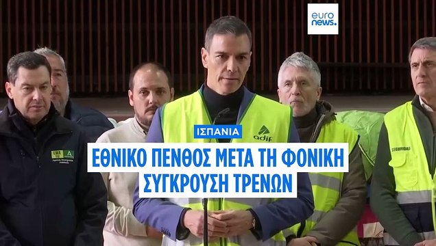 Ισπανία: Στους 40 οι νεκροί από τη σιδηροδρομική τραγωδία - Πέδρο Σάντσεθ: «Θα βρούμε την αλήθεια»