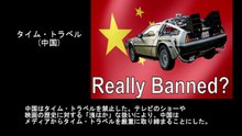 【豆知識】理解不能？特定の国で禁止されたもの　【Trivia News】Unbelievable? Things Banned in Certain Countries