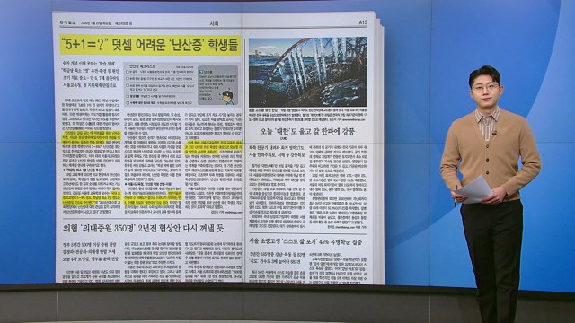 [스타트 브리핑] 한파 기간 늘린 '온난화의 역설'? 뉴노멀 된 '알박기 한파' / YTN