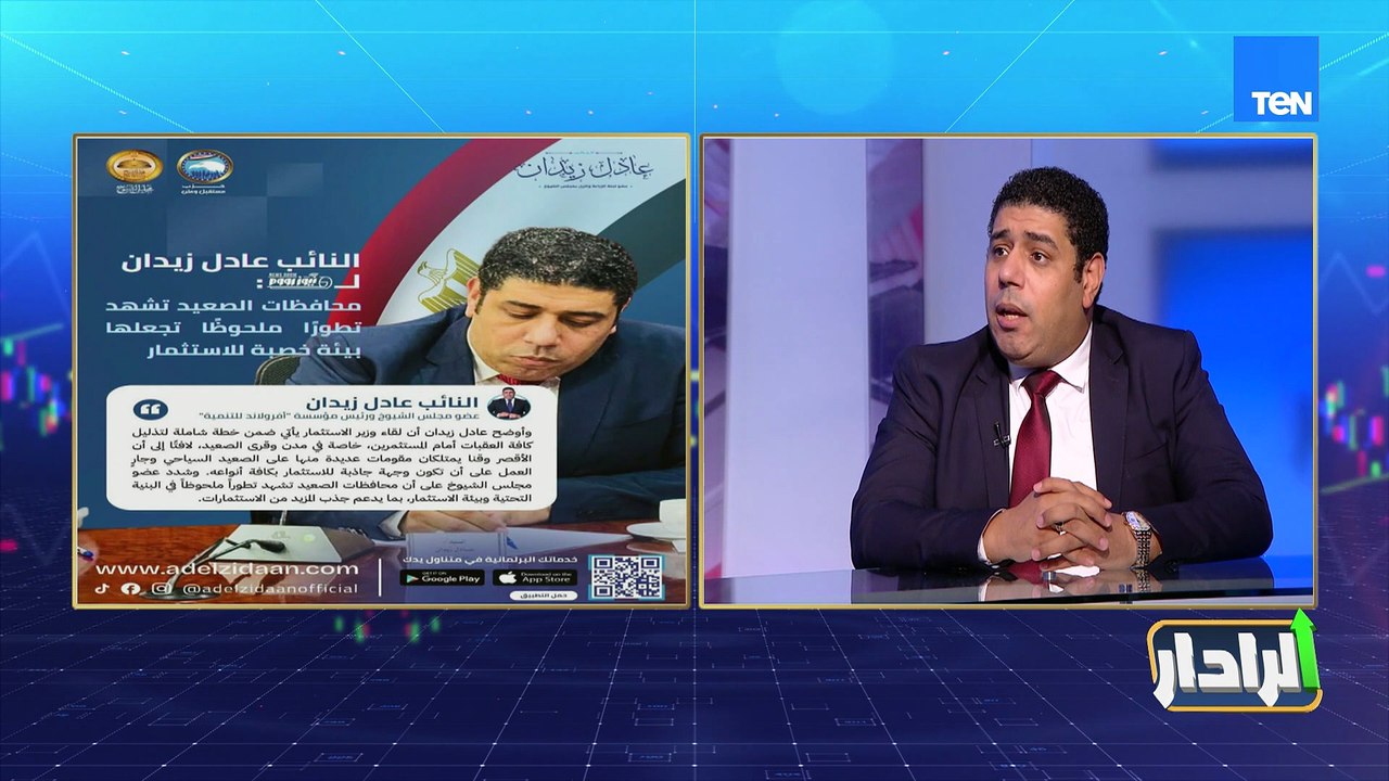 النائب عادل زيدان يكشف إنجازات الجمهورية الجديدة في الصعيد ويوجه رسالة للمصريين بالخارج