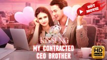 Kissing My Contracted CEO Brother  Full Movie HD - Drama ShortFilms hot
