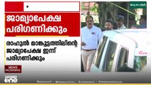 'തന്നെ മനപ്പൂർവം കുടുക്കി' വീണ്ടും ജാമ്യാപേക്ഷയുമായി രാഹുൽ മാങ്കൂട്ടത്തിൽ കോടതിയിൽ