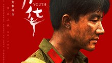 【Movie ENG SUG 】Youth | 芳华 （黄轩 / 苗苗）冯小刚作品