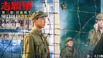 【Movie ENG SUB】The Volunteers: To the War 3 |  The war between the US military and the People's Liberation Army 志愿军：浴血和平