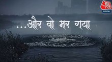 वारदात: मदद मांगते-मांगते डूब गया इंजीनियर, पुलिस-एसडीआरएफ बचा न सकी जान
