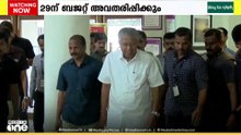 രണ്ടാം പിണറായി സർക്കാരിന്റെ അവസാന നിയമസഭാ സമ്മേളനത്തിന് ഇന്ന് തുടക്കമാവും
