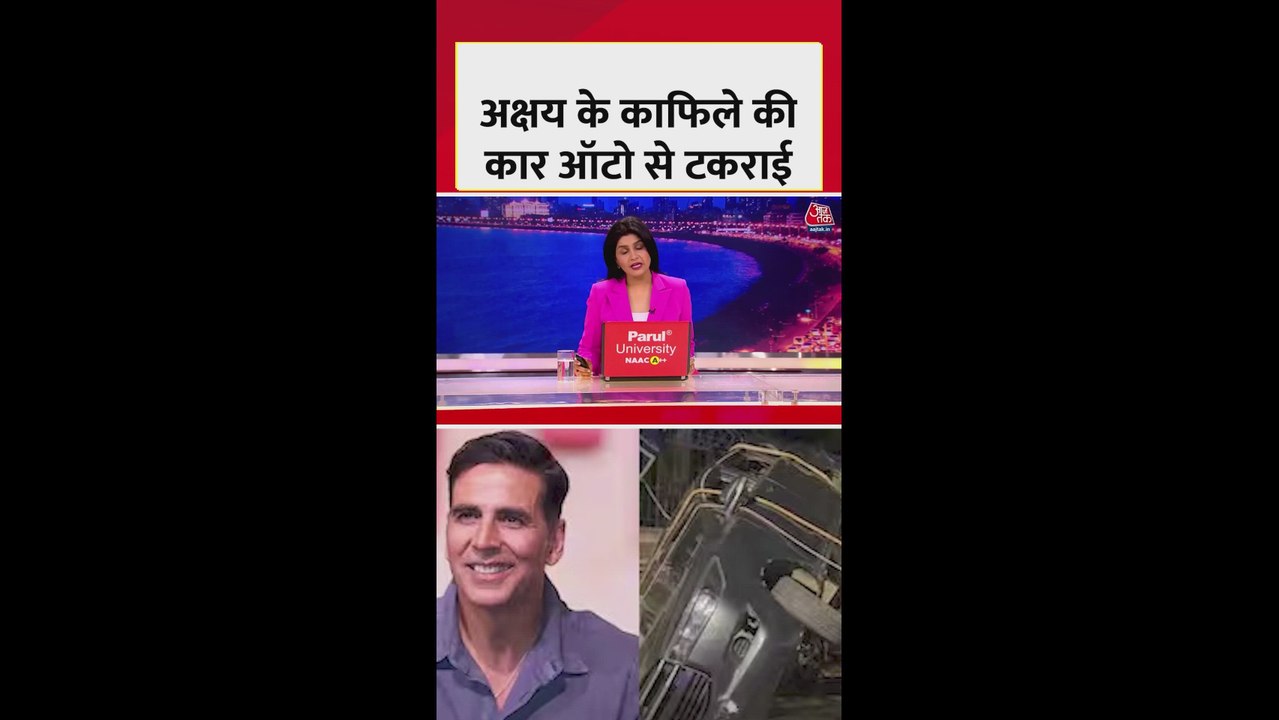 मुंबई में अक्षय कुमार के काफिले की कार का हुआ ब...