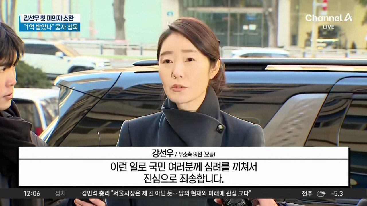 강선우, 첫 경찰 출석…‘공천 헌금 의혹’ 22일 만