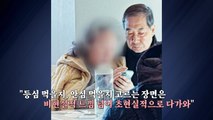 윤 사형 구형 이튿날, 돈가스집에서 포착된 한덕수 [앵커리포트] / YTN