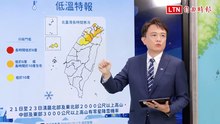 北北基宜大雨特報！ 今天越晚越冷、明起北部低溫下探10度