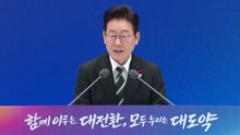 이 대통령, 신년 기자회견 개최…쟁점 현안 언급 주목 / YTN