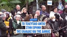 Ειδήσεις | 20 Ιανουαρίου 2026 - Πρωινό δελτίο