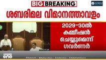 ശബരിമല ​ഗ്രീൻഫീൽഡ് വിമാനത്താവള നിർമാണം ഉടൻ;  ഇനി ലഭിക്കേണ്ടത് കേന്ദ്ര അനുമതി
